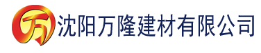 沈阳永久免费av网站建材有限公司_沈阳轻质石膏厂家抹灰_沈阳石膏自流平生产厂家_沈阳砌筑砂浆厂家